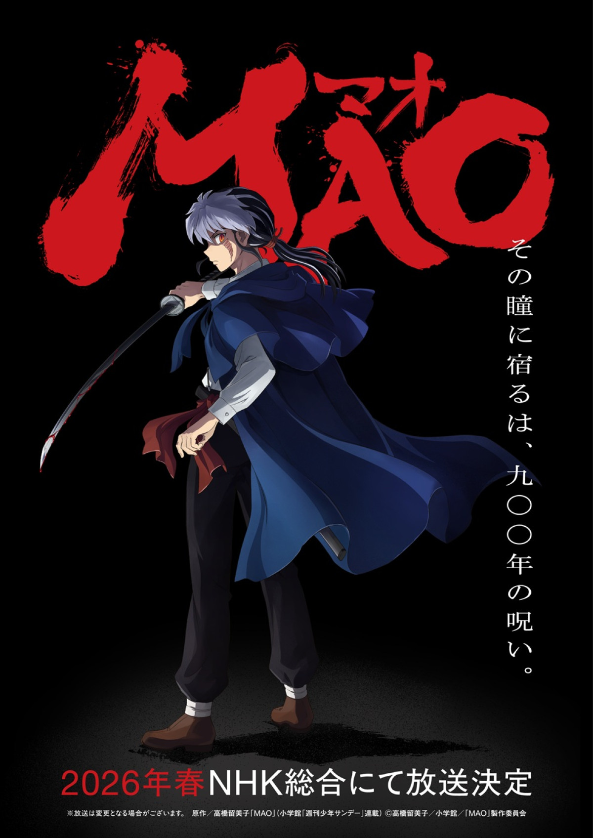 アニメ『MAO』ティザービジュアル