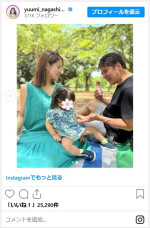 永島優美アナ、娘＆父・昭浩氏とピクニックへ　※「永島優美」インスタグラム
