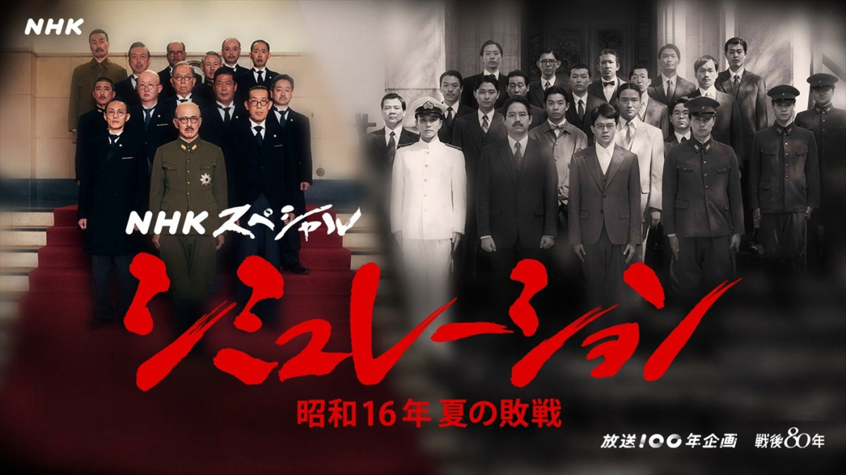 仲野太賀＆中野英雄、NHKスペシャルドラマ『シミュレーション』に親子出演！　岩田剛典、二階堂ふみ、佐藤浩市ら新キャスト発表