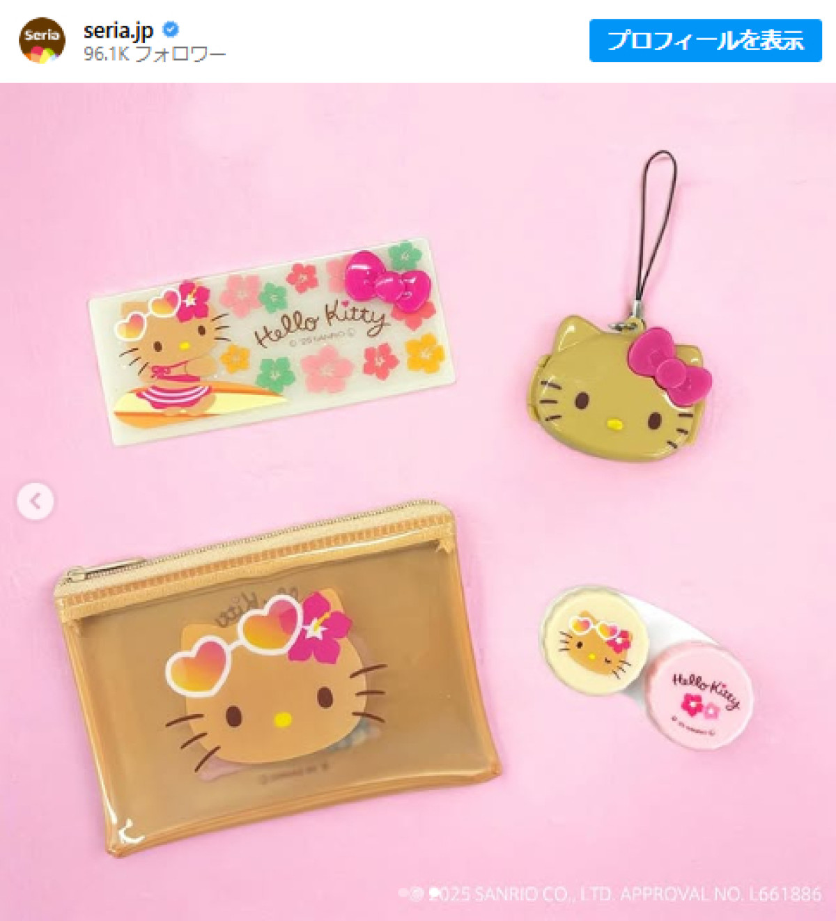 セリアに“日焼けキティ”グッズが集結！　ポーチなど7月上旬から登場へ
