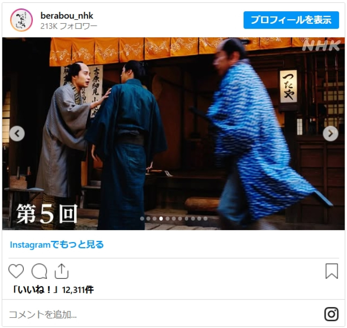 『べらぼう』話題を呼ぶキャスティング　芸人・声優・文化人…豪華すぎる顔ぶれにネット沸騰