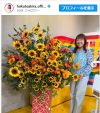 北斗晶、最新ショットに「痩せた」と反響　※「北斗晶」インスタグラム