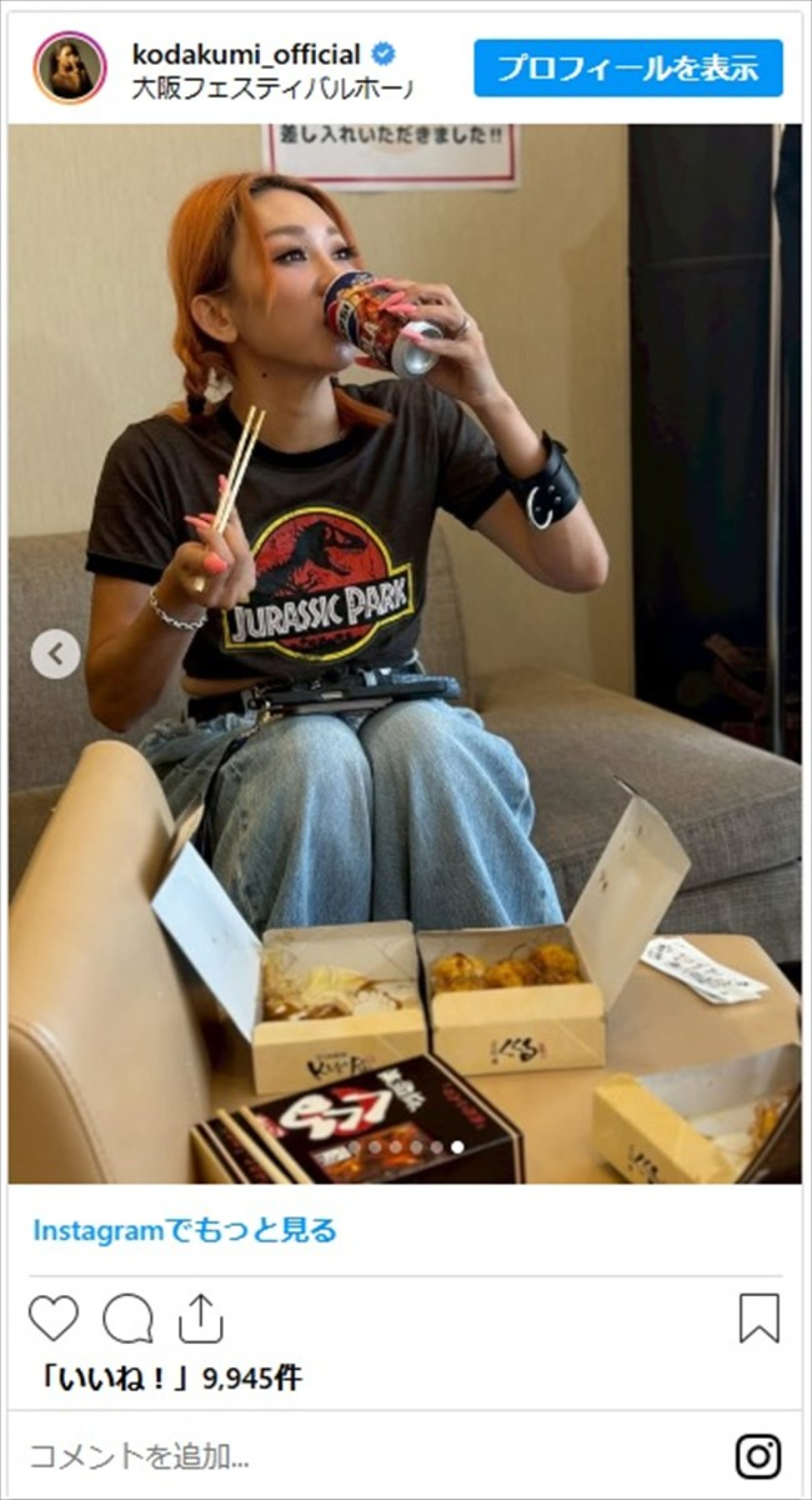 倖田來未、“キッズサイズ”を着こなすスリムな体型に「お腹が美しすぎる」「可愛さがえぐぃ」
