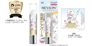 エスターバニー×「レブロン」がコラボ！　限定4色の「キス シュガー スクラブ」登場