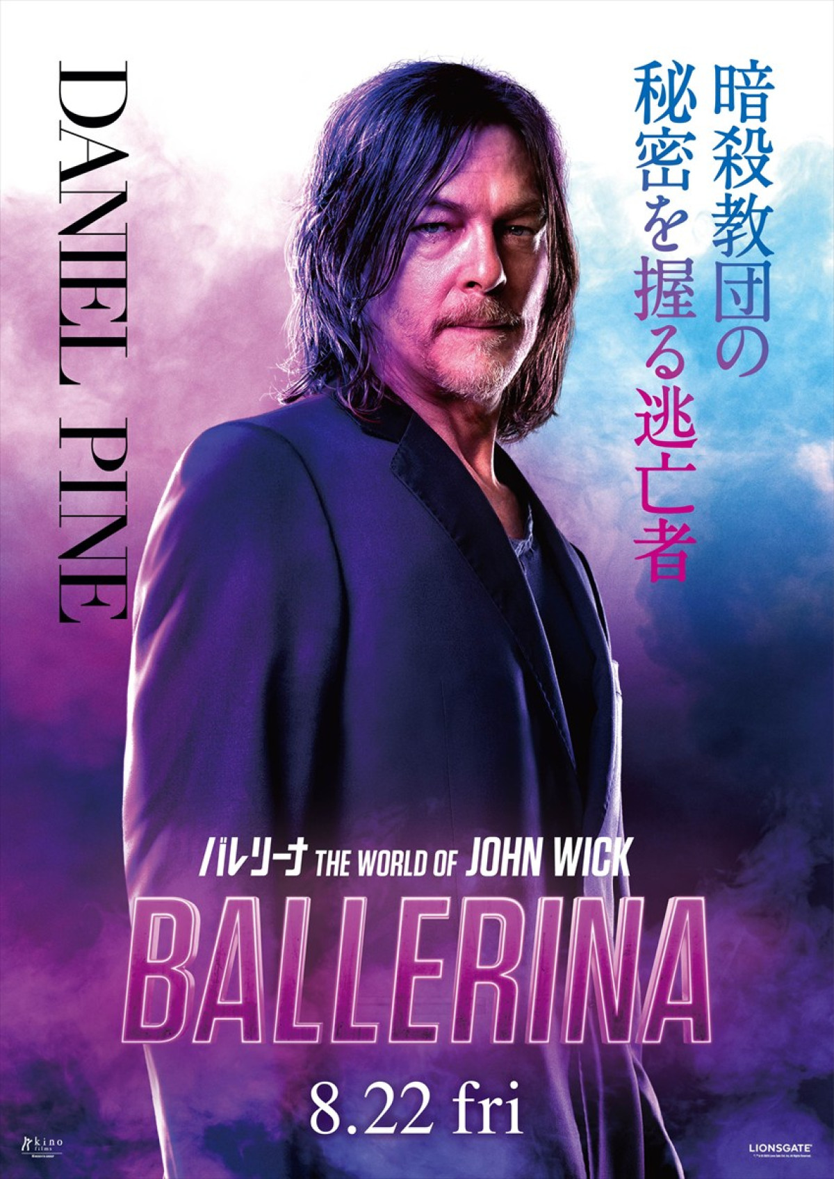 アナ・デ・アルマス＆キアヌ・リーヴス＆ノーマン・リーダスら『バレリーナ』豪華キャラビジュ勢ぞろい