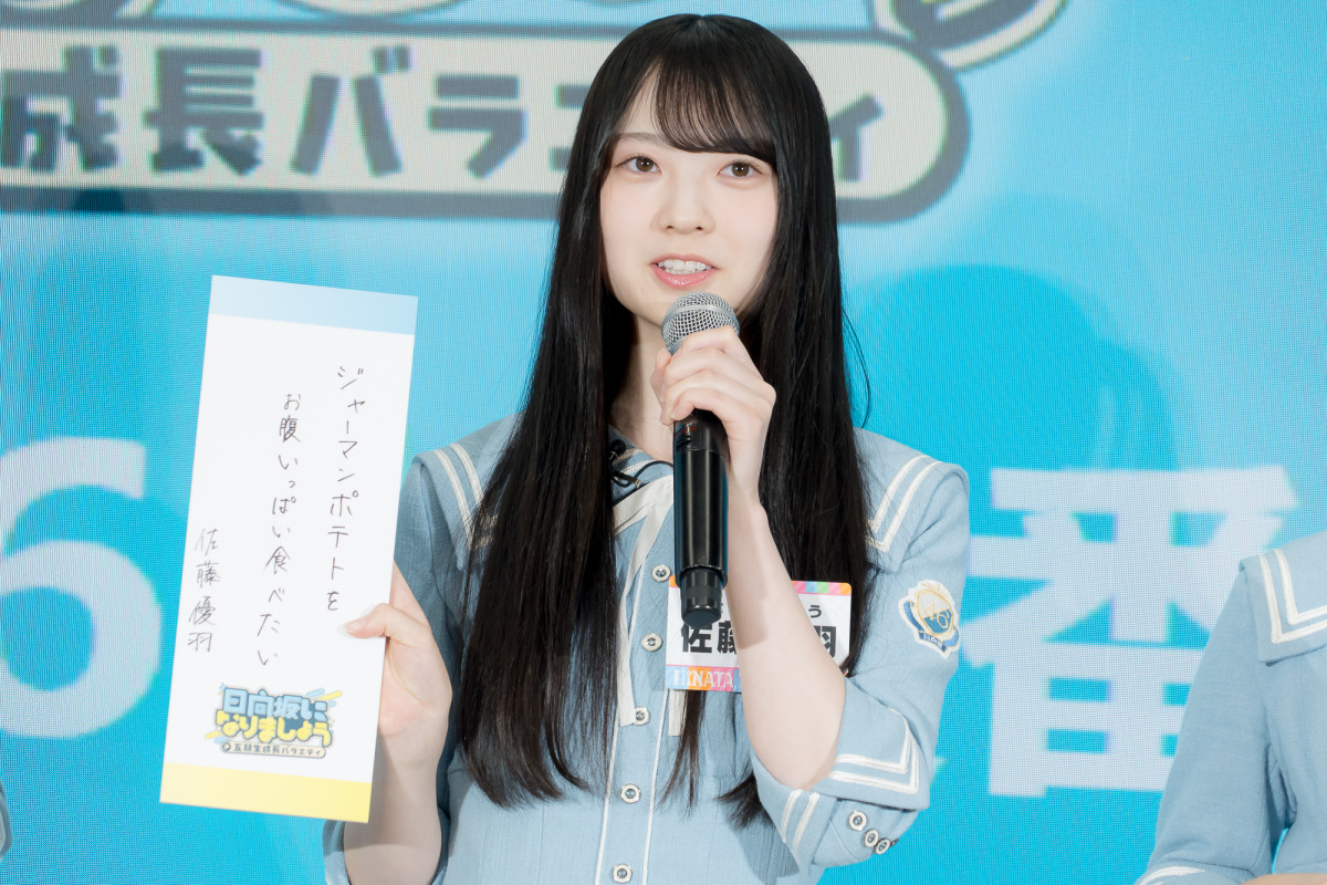 『日向坂になりましょう』がリニューアル　四期生から五期生へバトンタッチ