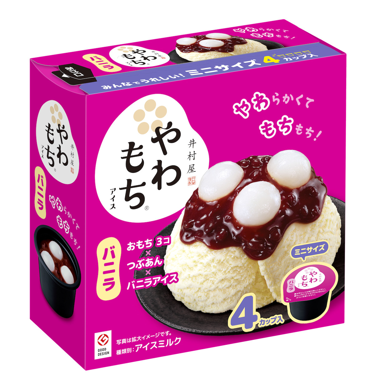 250709_いちご練乳氷