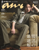 宝塚月組トップスター・鳳月杏、「anan」表紙初登場　大人の包容力と色香あふれるグラビアも！