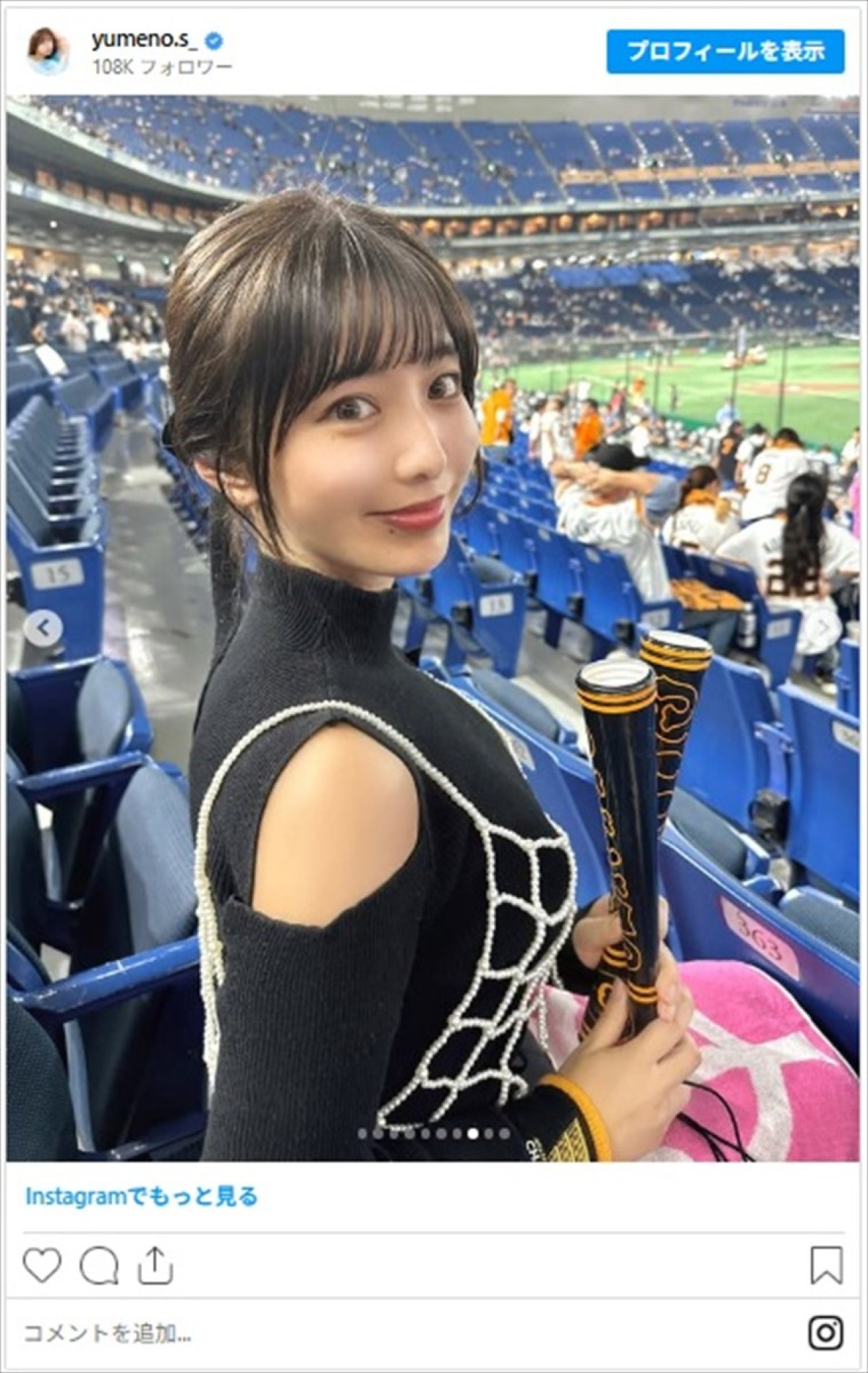 ”アナウンサー界最高峰の美ボディ”白戸ゆめののかわいさに反響「元気と癒しももらえました」