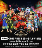 新宿に「ONE PIECE 麦わらストア」出張店が登場！　浴衣姿のオリジナルグッズを展開