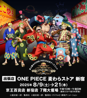 新宿に「ONE PIECE 麦わらストア」出張店が登場！　浴衣姿のオリジナルグッズを展開