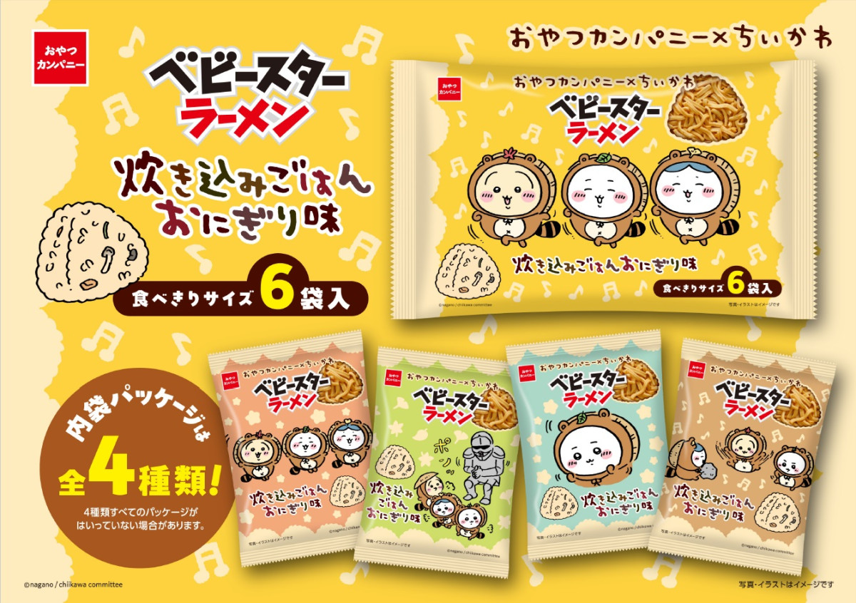 20250714　『ちいかわ』×「ベビースター」
