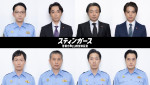森川葵主演『スティンガース 警視庁おとり捜査検証室』 、柏原収史＆渋谷謙人らレギュラーキャスト発表
