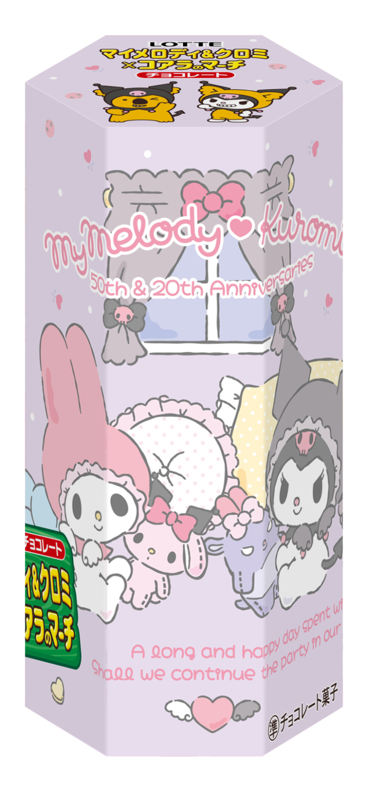 20250717 マイメロディ＆クロミ×コアラのマーチ