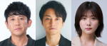 山田ジャパン2025年9月公演 『ドラマプランニング』に出演する（左から）松田大輔（東京ダイナマイト）、永山たかし、清水麻璃亜