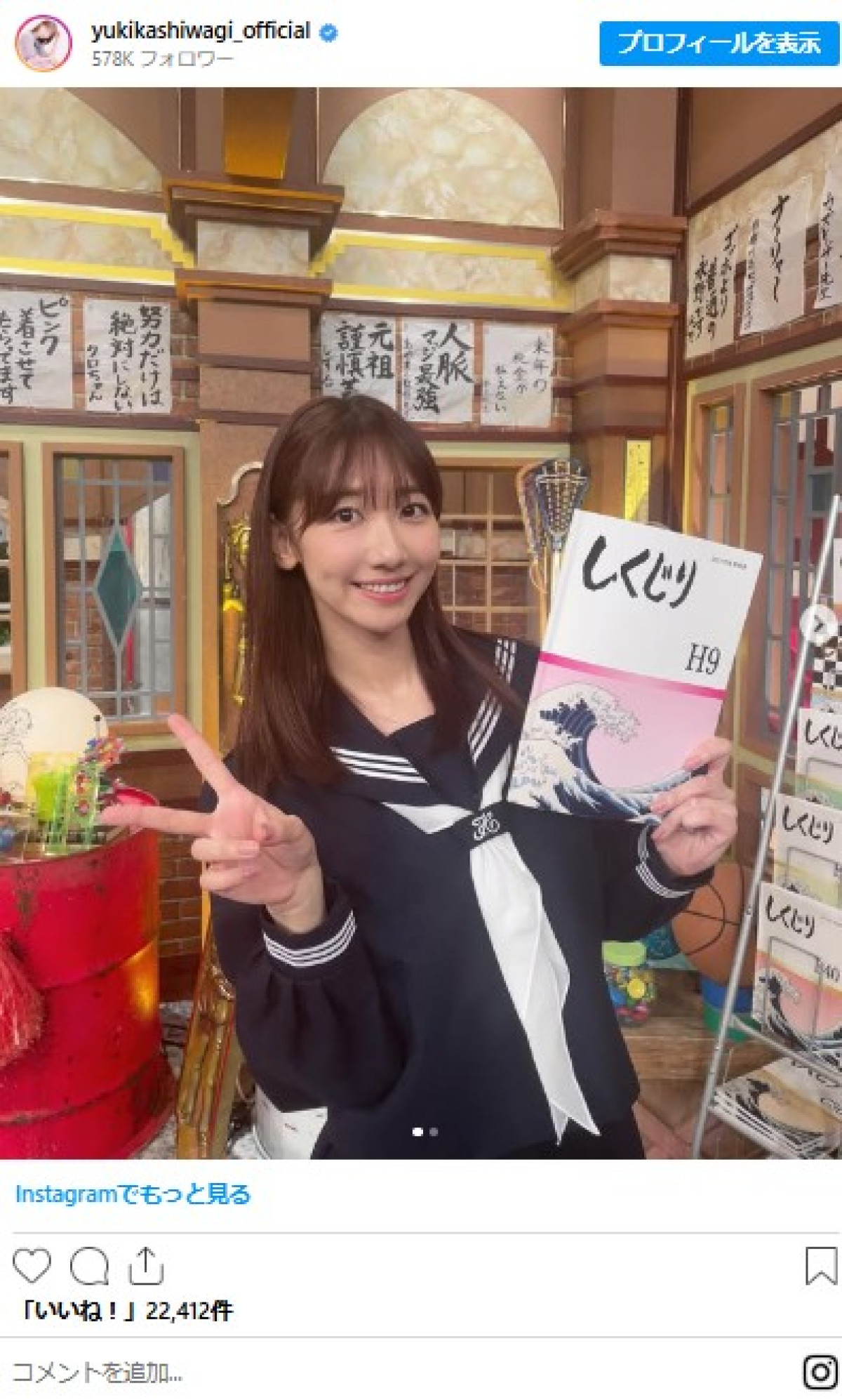 ＜本日誕生日＞柏木由紀、露天風呂ショットにシースルードレスも　インスタで1年振り返り！