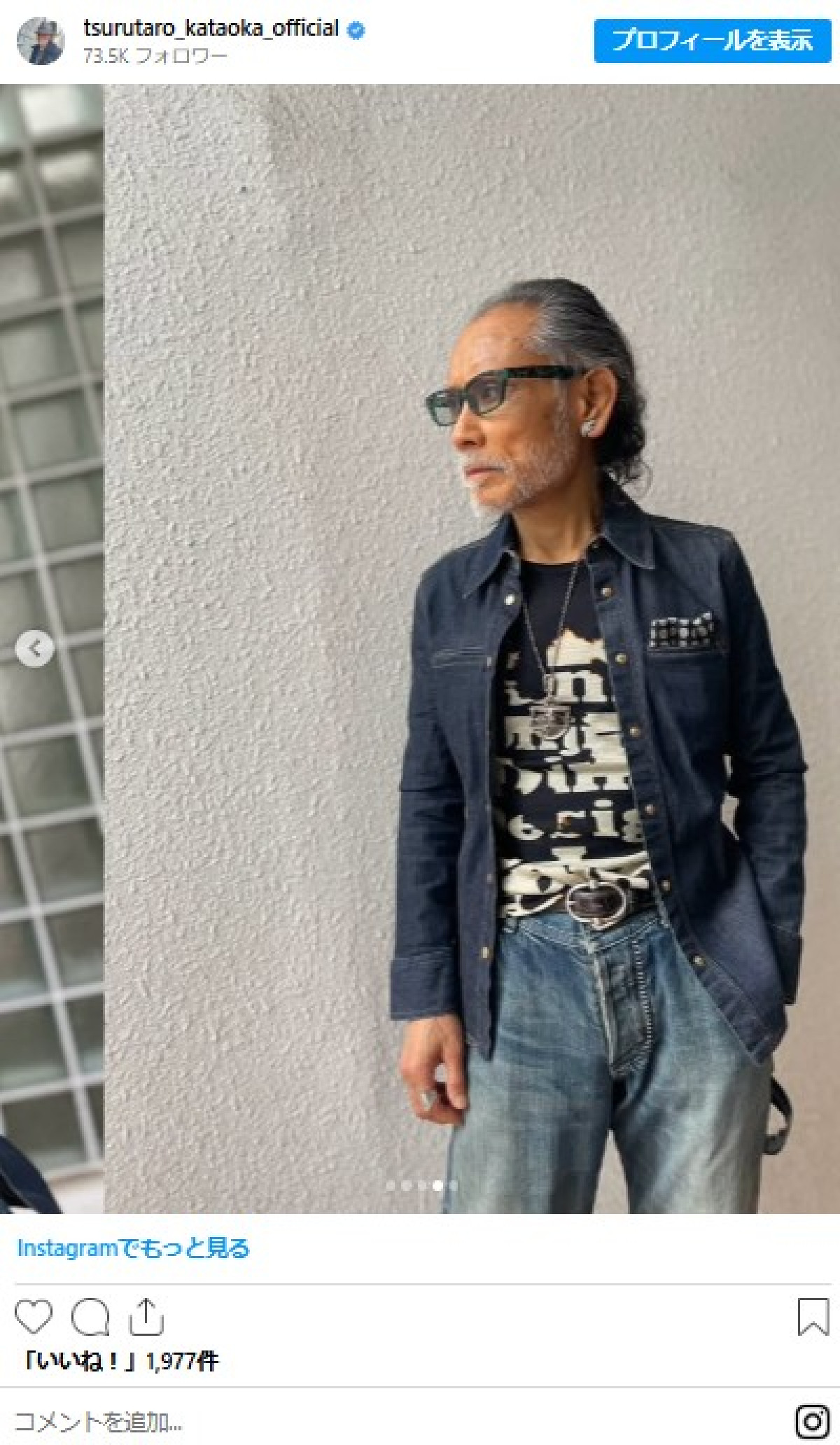 片岡鶴太郎、70歳に見えない「イケオジすぎる私服」コレクション！