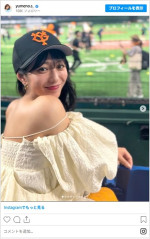 白戸ゆめの、野球観戦を楽しむオフショットを公開　※「白戸ゆめの」インスタグラム