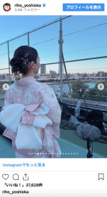 吉岡里帆、ピンクの浴衣姿のオフショットを披露　※「吉岡里帆」インスタグラム