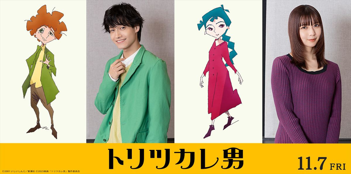 映画『トリツカレ男』(左から)ジュゼッペ役の佐野晶哉、ペチカ役の上白石萌歌