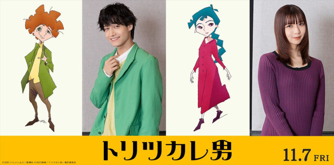 映画『トリツカレ男』(左から)ジュゼッペ役の佐野晶哉、ペチカ役の上白石萌歌