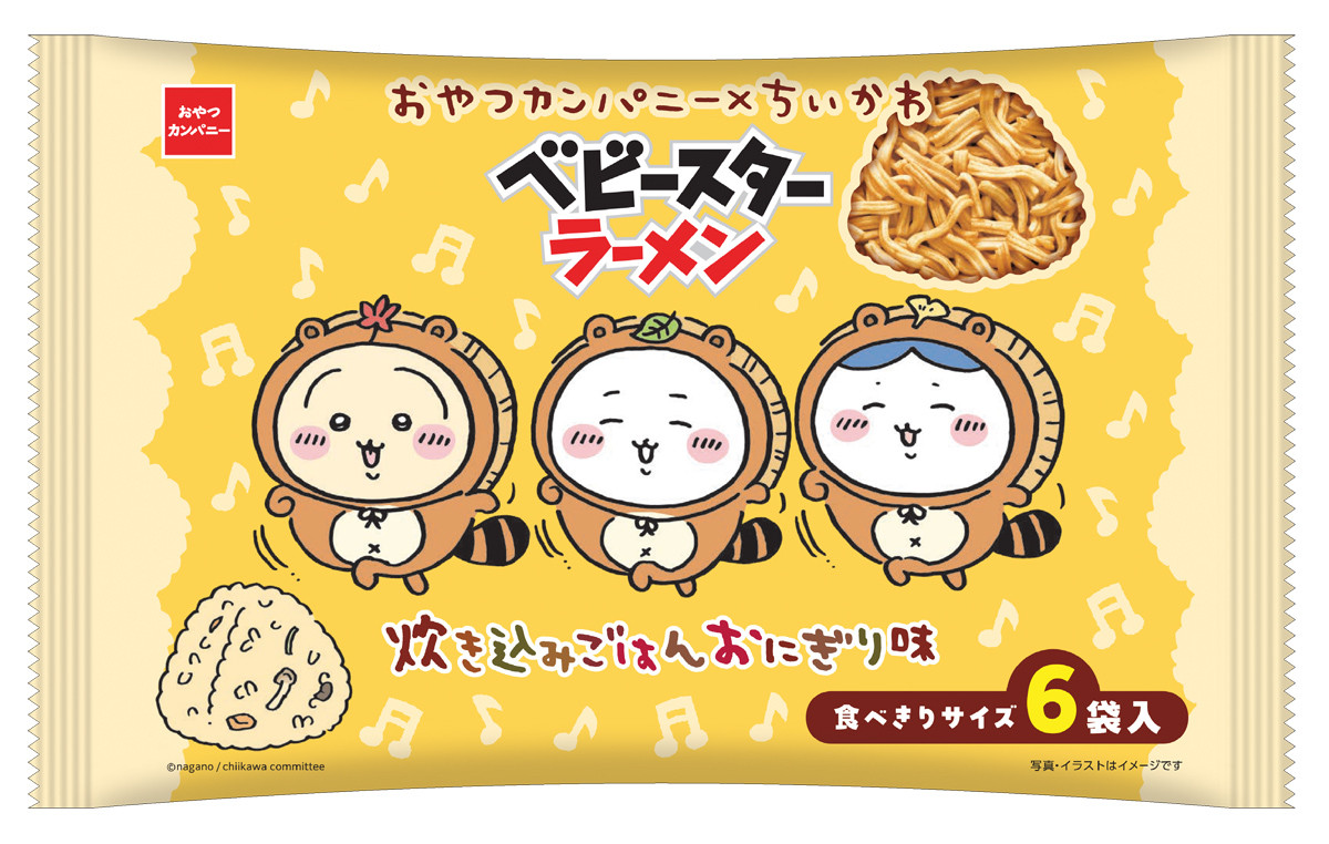 『ちいかわ』×「ベビースターラーメン」がコラボ！　ハチワレが握った“炊き込みごはんおにぎり”をイメージ