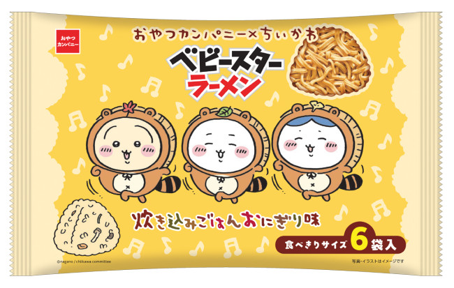 『ちいかわ』×「ベビースターラーメン」がコラボ！　ハチワレが握った“炊き込みごはんおにぎり”をイメージ