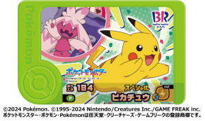 20250725 サーティワン「ポケ夏」