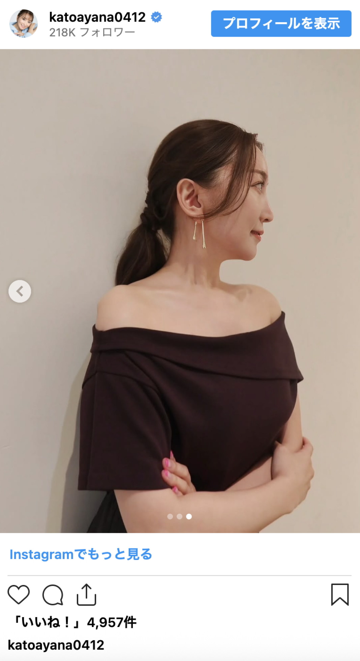 加藤綾菜、6キロの減量に成功　オフショル姿で美貌全開「すごく上品で美です」「永遠の22歳」