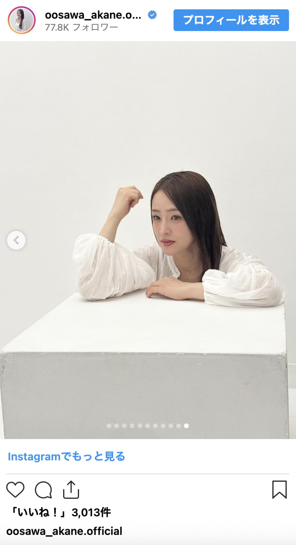 大沢あかね、印象激変のロングヘア×白コーデに衝撃「こんなに伸びたの？」「どんどん美しくなる」