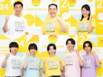 『24時間テレビ48‐愛は地球を救う‐』ytv司会＆サポーター陣