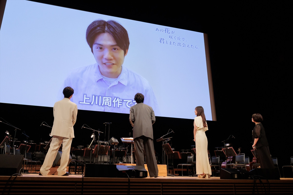 福原遥、伊藤健太郎ら『あの花が咲く丘で、君とまた出会えたら。』続編の映画化に喜び「出れるのかな、俺たち（笑）」