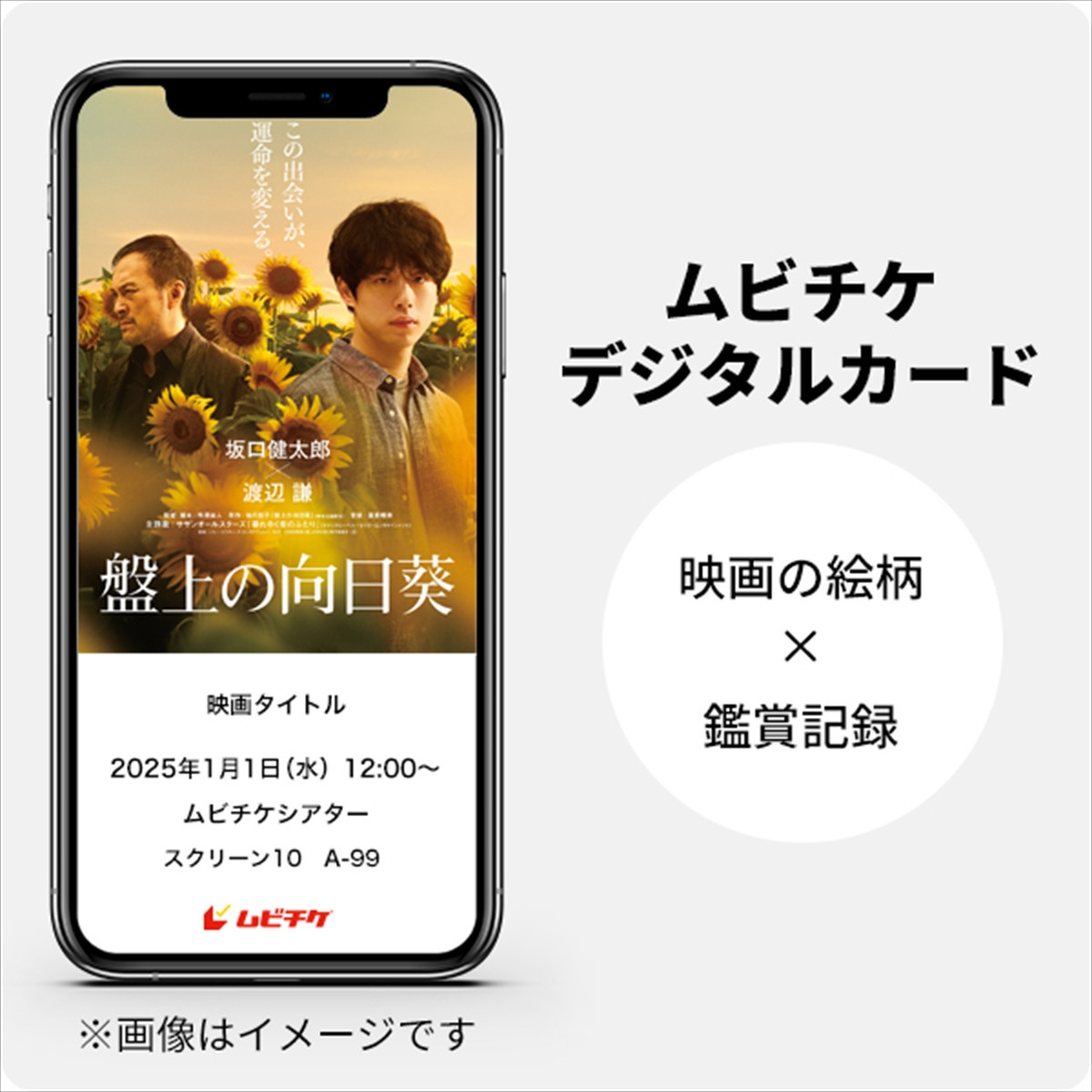 坂口健太郎演じる主人公の“激動の人生”が渦巻く！　映画『盤上の向日葵』場面写真一挙解禁