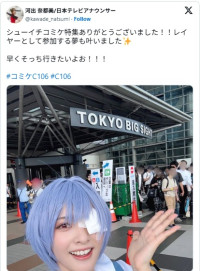 綾波コスがかわいい河出奈都美アナ　※「河出奈都美」エックス