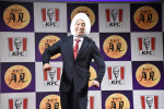 なかやまきんに君、ケンタッキーフライドチキン「とろ～り月見」シリーズ発表会に登場