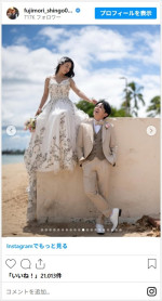 藤森慎吾、幸せいっぱいな結婚式ショットを多数公開　※「藤森慎吾」インスタグラム