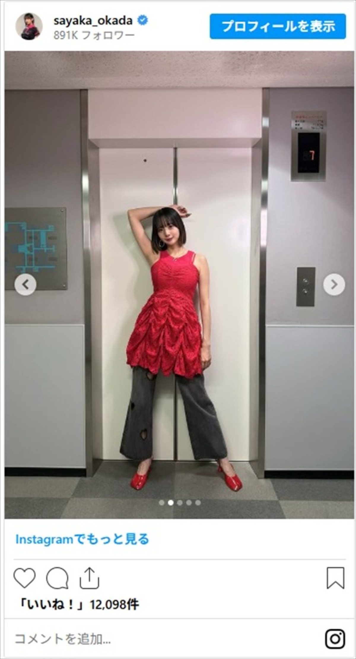 岡田紗佳、真っ赤なノースリーブ衣装が色気全開「かわいさ国士無双」「ボンドガールみたい」