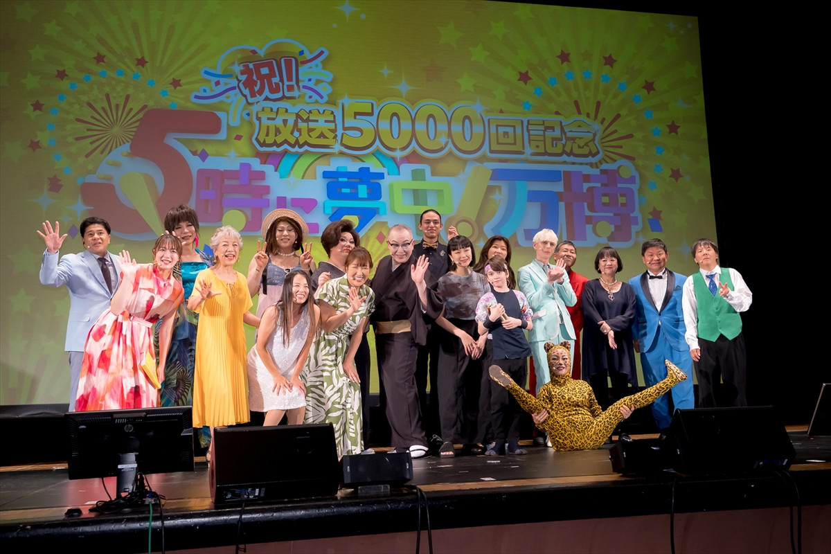 『5時に夢中！』5000回記念で公開生放送　ミッツ・マングローブがマツコの亜脱臼に言及「よく20年間耐えた」