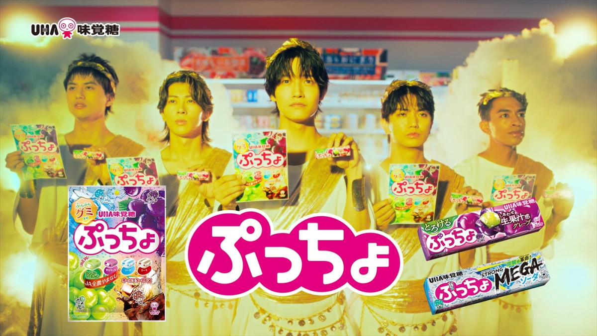 Aぇ! groupが神様＆コンビニ店員に　「ぷっちょ」新CM、9.2より放送開始
