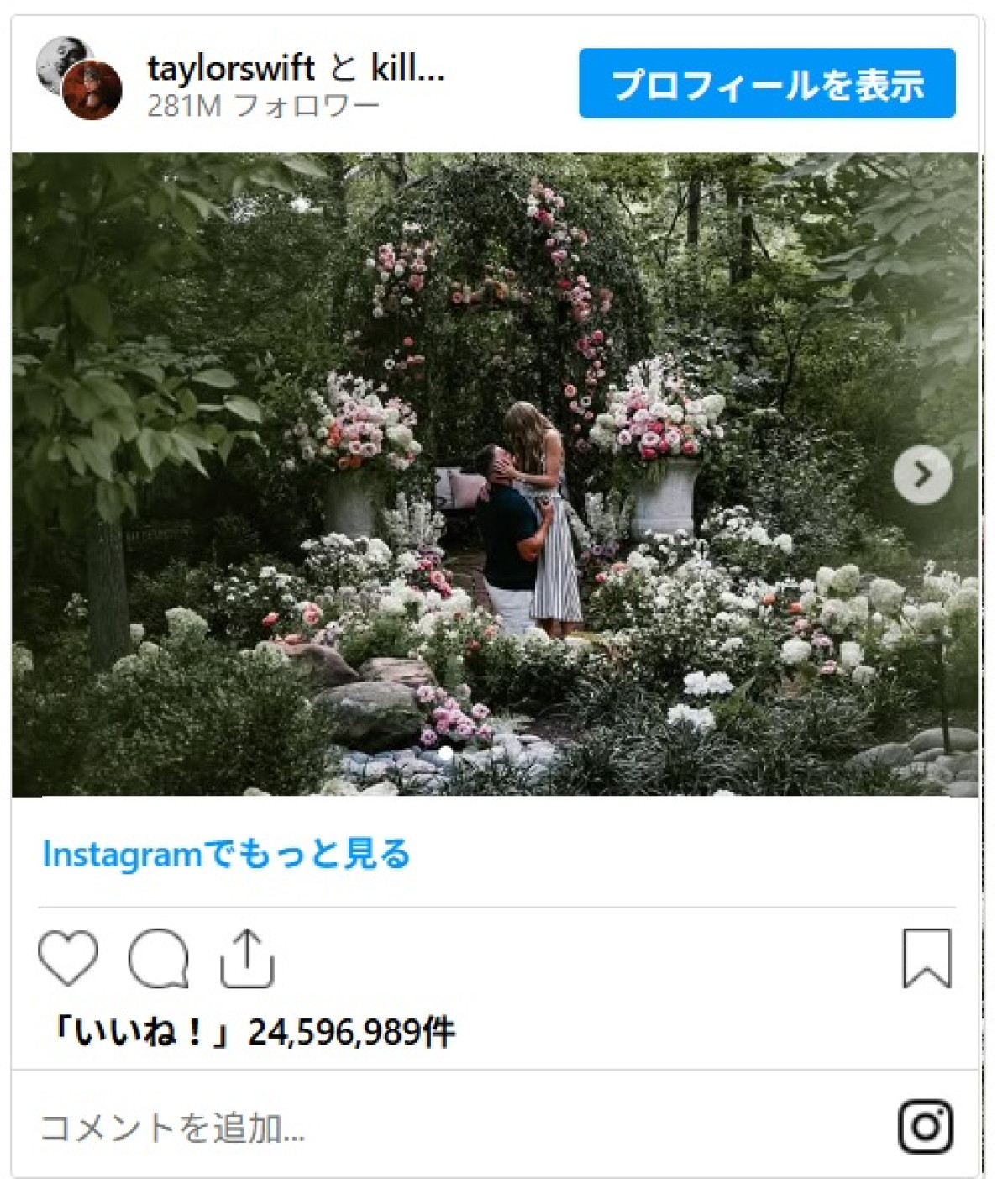 テイラー・スウィフトとトラビス・ケルシーが婚約！　いつから秘密にしていた？