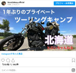 ヒロシ、愛車　※「ヒロシ」インスタグラム
