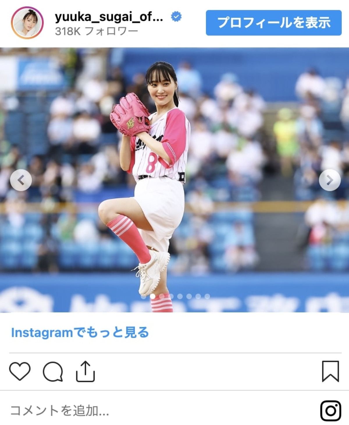 菅井友香にあのちゃんも！　芸能人の始球式＆キュートなユニフォーム姿　美しき投球フォームも