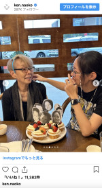 研ナオコ、愛娘のバースデーを祝福　※「研ナオコ」インスタグラム