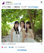 （左から）一ノ瀬美空、井上和、小川彩　おそろいのワンピースで　※「乃木坂46」X