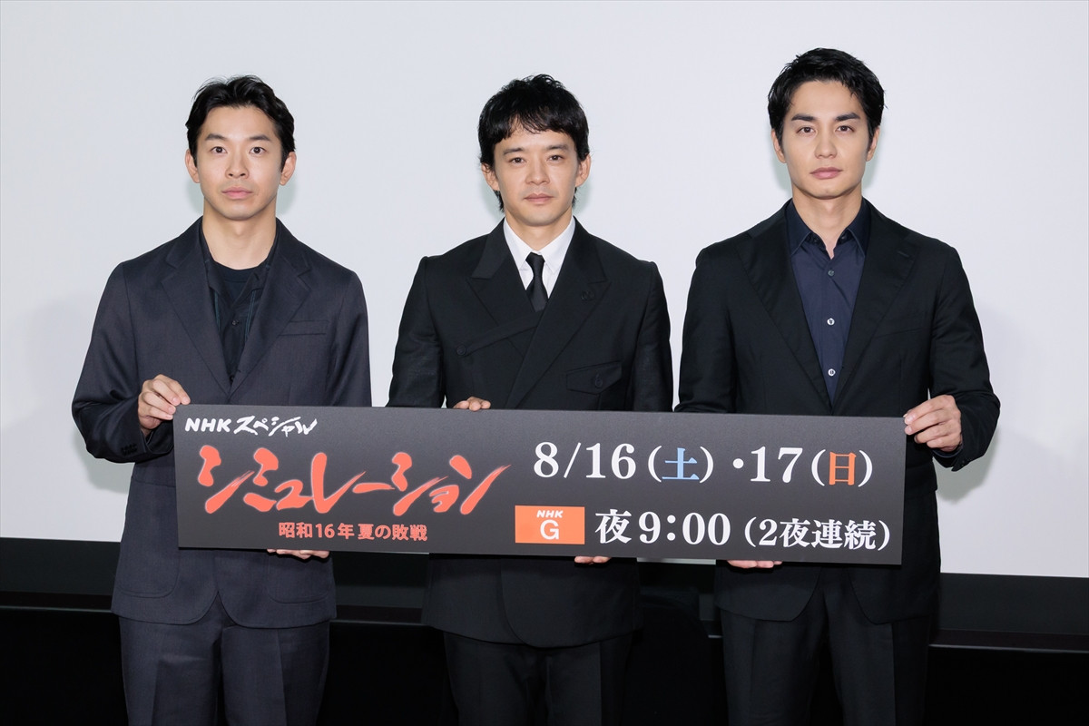 NHKスペシャル終戦80年ドラマ『シミュレーション～昭和16年夏の敗戦～』会見の様子