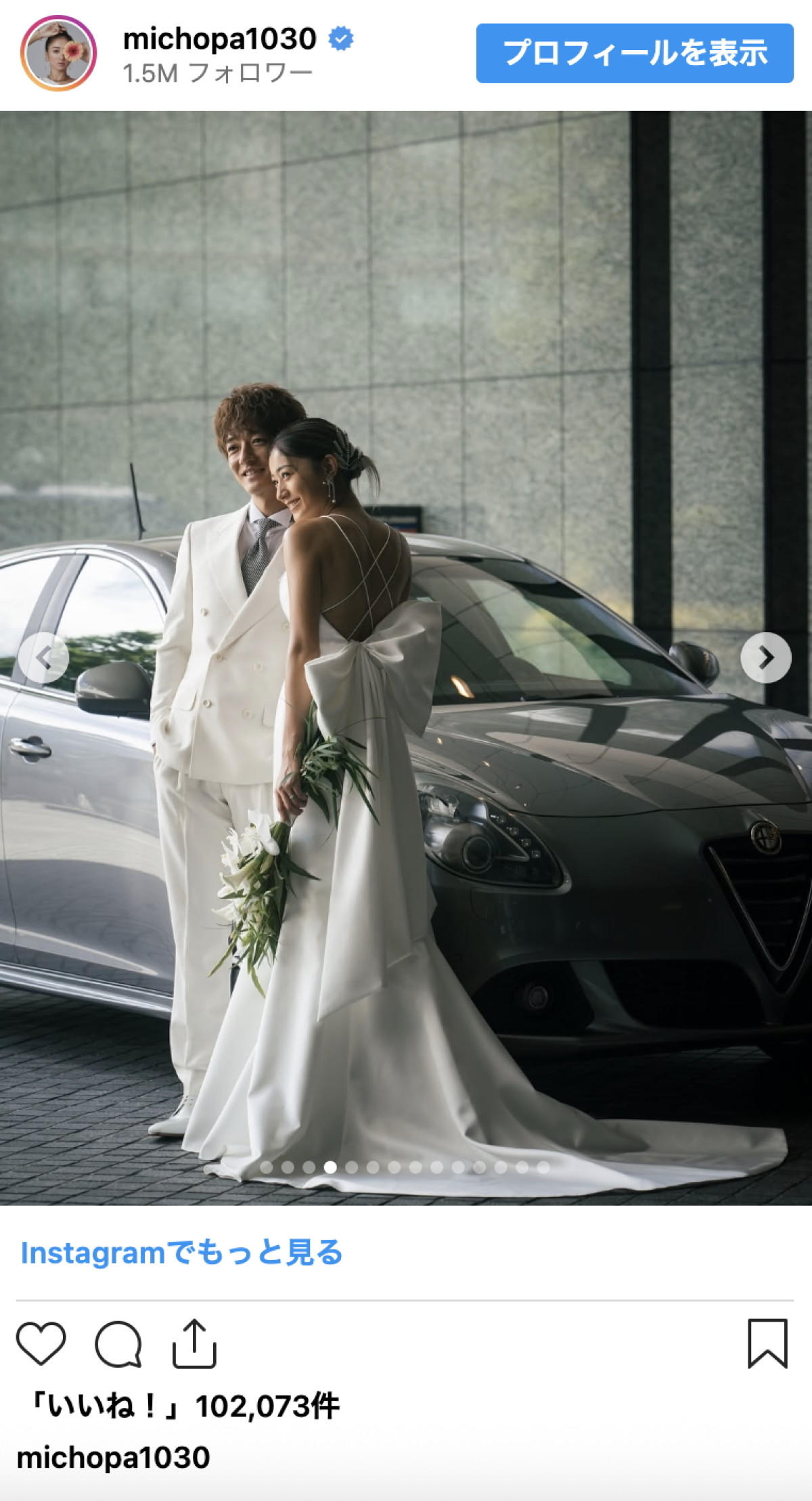 みちょぱ、結婚式から1年　美しすぎる思い出のウエディングフォトを公開