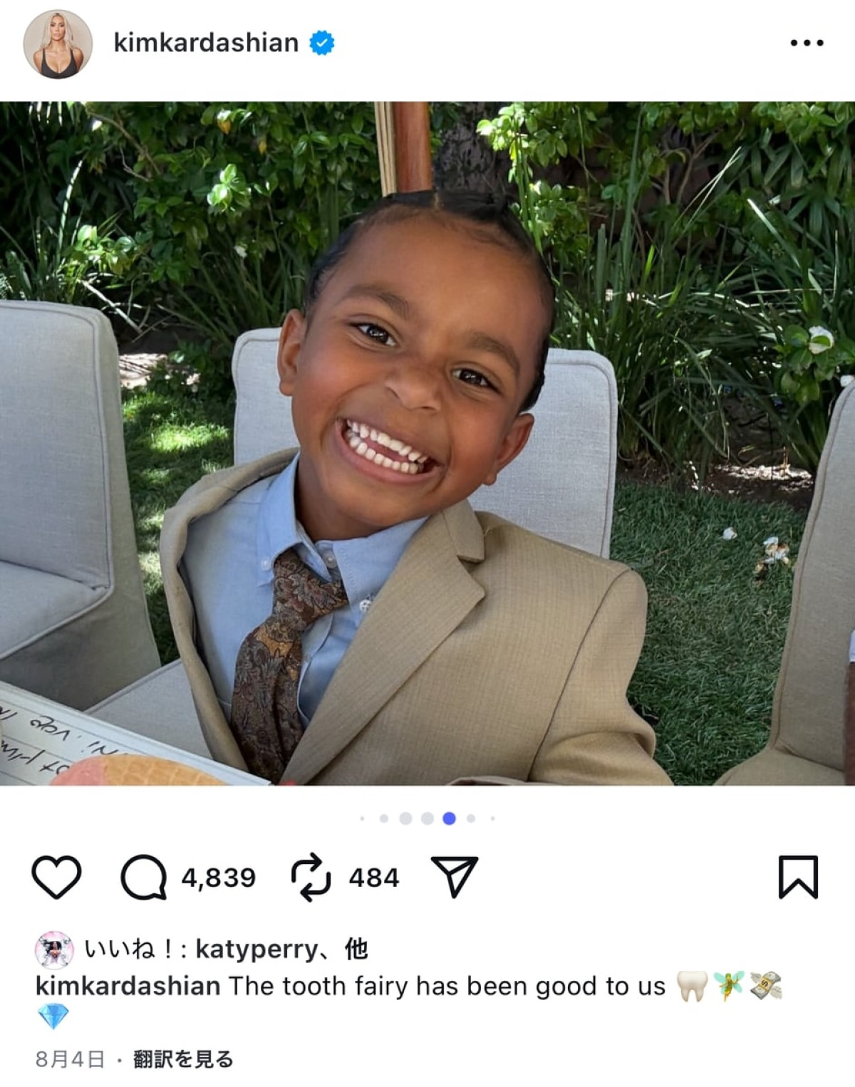 キム・カーダシアン、息子の乳歯が初めて抜けた時のお祝いが桁違い