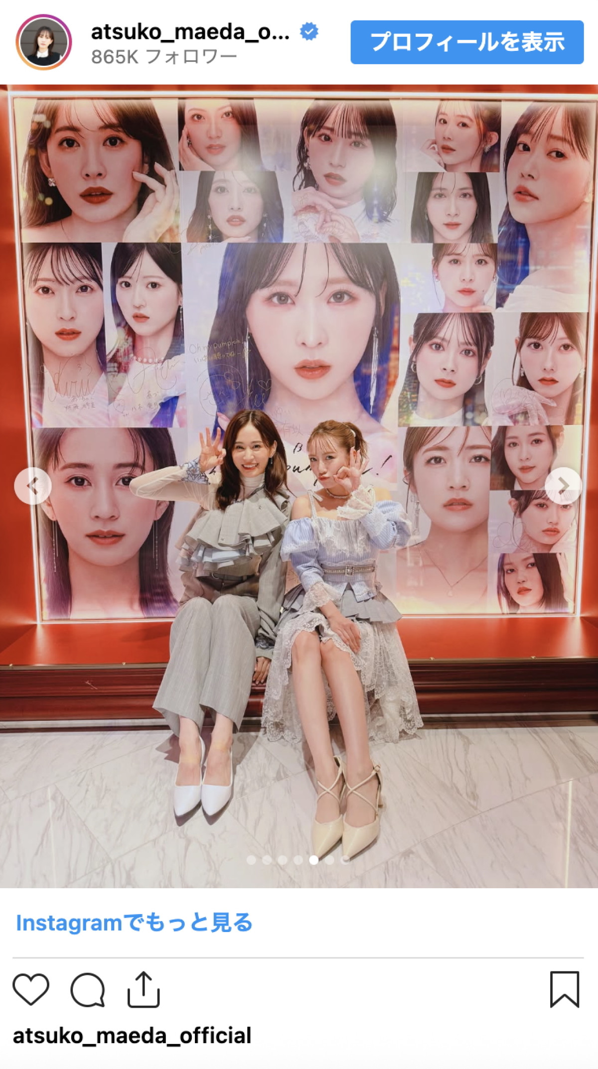 前田敦子、AKB48劇場に登場「アイドル姿がまた見れて嬉しい」