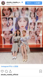 （写真左から）前田敦子、高橋みなみ　※「前田敦子」インスタグラム