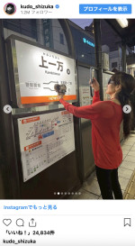 工藤静香、スタイリッシュなサングラス姿　※「工藤静香」インスタグラム